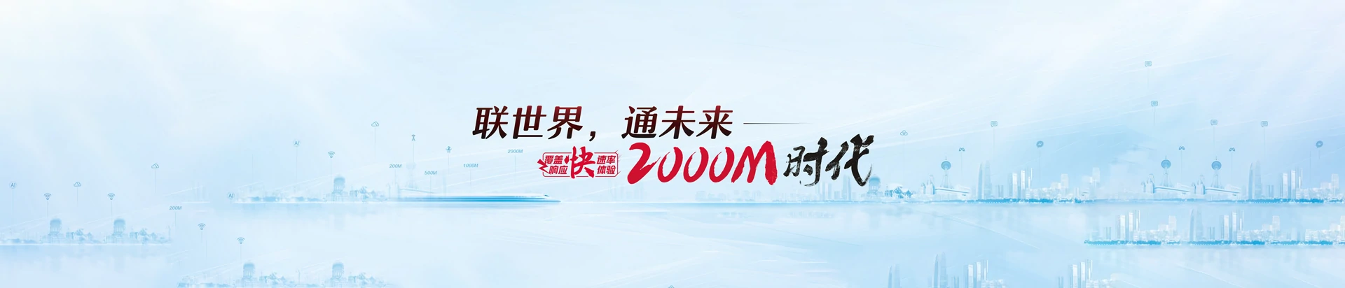 皮山县联通宽带