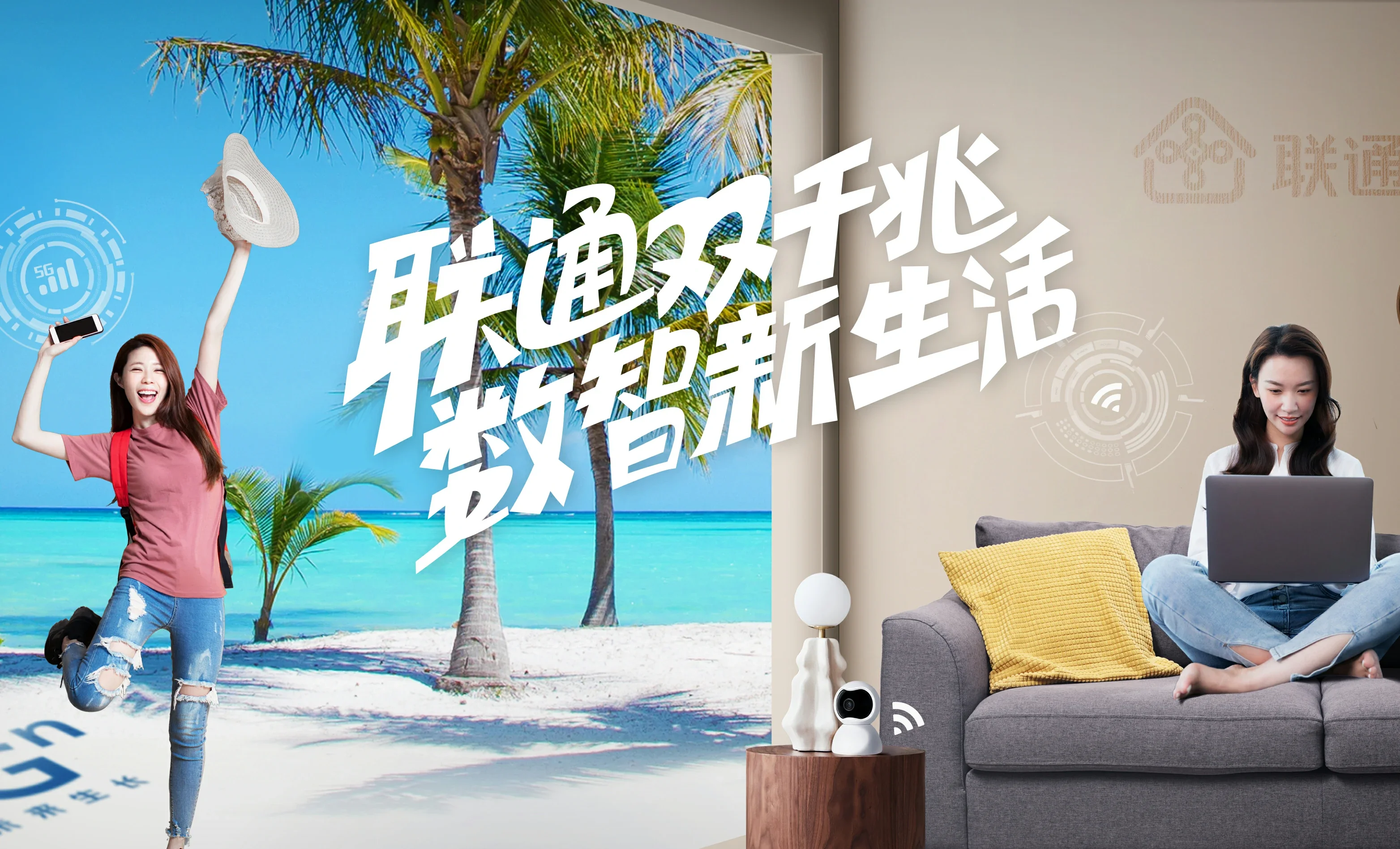 皮山县中国联通