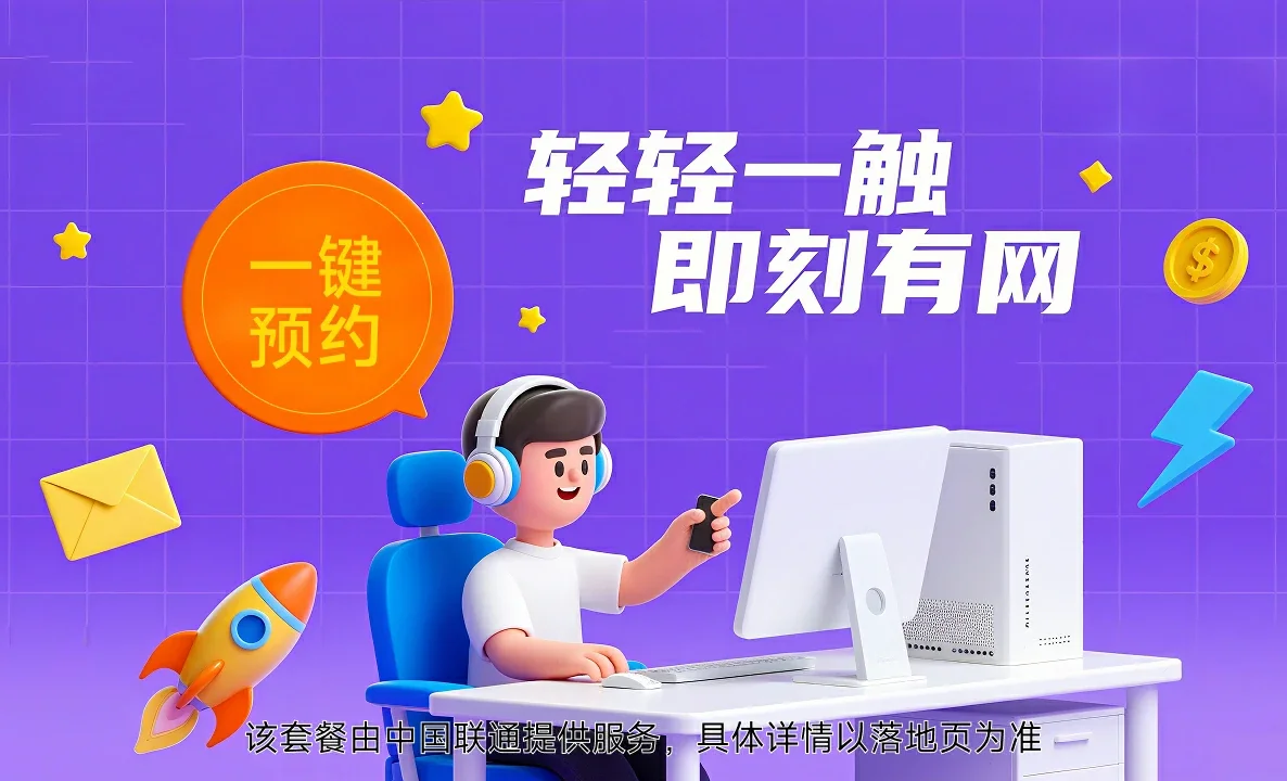 皮山县中国联通